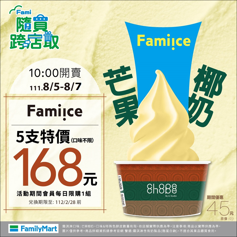 全家便利商店推出霜淇淋、咖啡、仙女紅茶買一送一 - 電腦王阿達 全家便利商店推出霜淇淋、咖啡、仙女紅茶買一送一 - 電腦王阿達