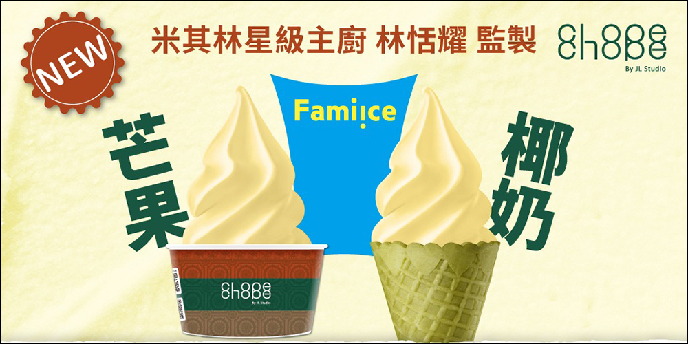 全家便利商店推出霜淇淋、咖啡、仙女紅茶買一送一 - 電腦王阿達 全家便利商店推出霜淇淋、咖啡、仙女紅茶買一送一 - 電腦王阿達