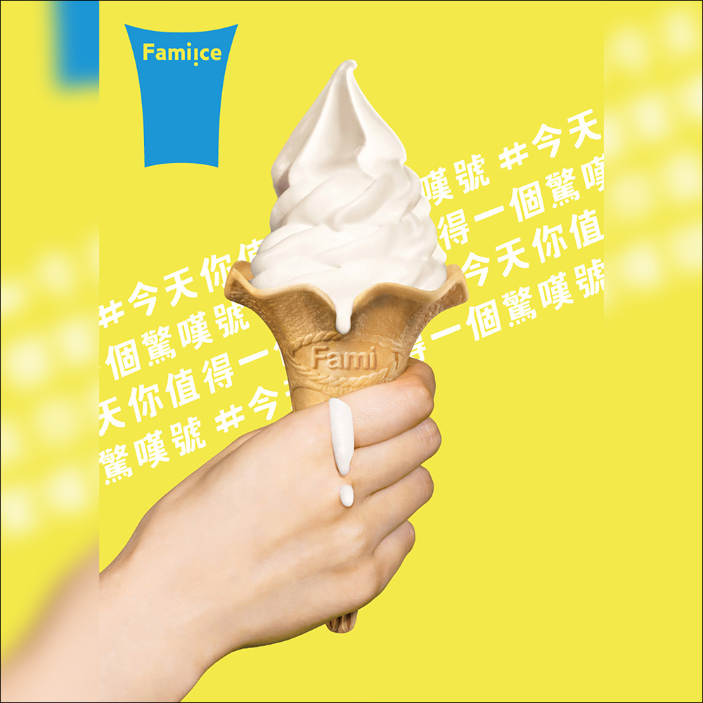 全家便利商店推出霜淇淋、咖啡、仙女紅茶買一送一 - 電腦王阿達 全家便利商店推出霜淇淋、咖啡、仙女紅茶買一送一 - 電腦王阿達