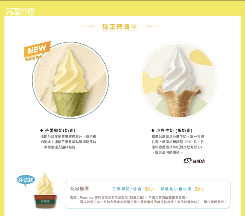 全家便利商店推出霜淇淋、咖啡、仙女紅茶買一送一 - 電腦王阿達 全家便利商店推出霜淇淋、咖啡、仙女紅茶買一送一 - 電腦王阿達