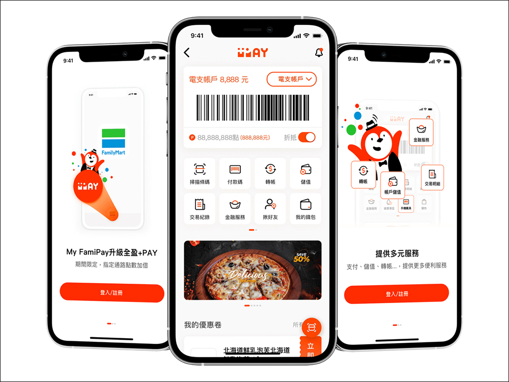 全家便利商店推出霜淇淋、咖啡、仙女紅茶買一送一 - 電腦王阿達 全家便利商店推出霜淇淋、咖啡、仙女紅茶買一送一 - 電腦王阿達