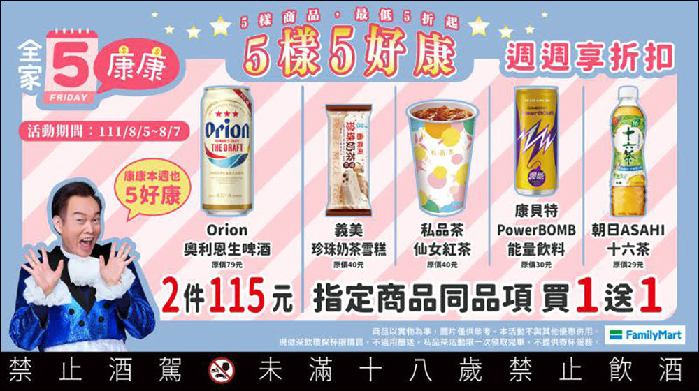 全家便利商店推出霜淇淋、咖啡、仙女紅茶買一送一 - 電腦王阿達 全家便利商店推出霜淇淋、咖啡、仙女紅茶買一送一 - 電腦王阿達