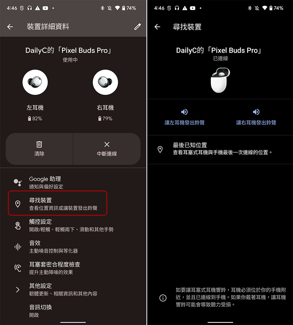 Google Pixel Buds Pro 開箱與一週使用心得 (內含:與 Pixel Buds A 的實感差異) - 電腦王阿達 Google Pixel Buds Pro 開箱與一週使用心得 (內含:與 Pixel Buds A 的實感差異) - 電腦王阿達