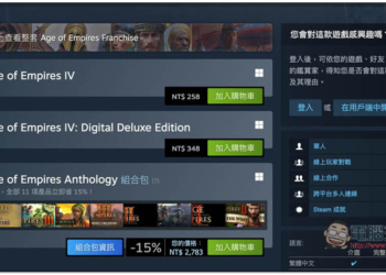 疑似標錯價？《世紀帝國4》台灣 Steam 不到 NT$300（省超過 NT$1,000 ）