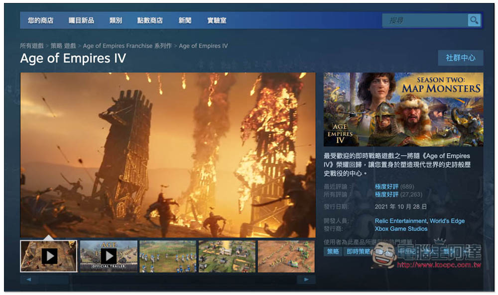 疑似標錯價?《世紀帝國4》台灣 Steam 不到 NT$300(省超過 NT$1,000 ) - 電腦王阿達 疑似標錯價?《世紀帝國4》台灣 Steam 不到 NT$300(省超過 NT$1,000 ) - 電腦王阿達