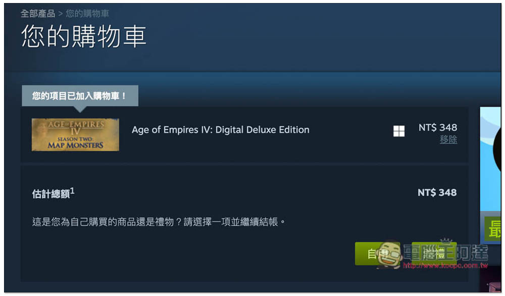 疑似標錯價?《世紀帝國4》台灣 Steam 不到 NT$300(省超過 NT$1,000 ) - 電腦王阿達 疑似標錯價?《世紀帝國4》台灣 Steam 不到 NT$300(省超過 NT$1,000 ) - 電腦王阿達