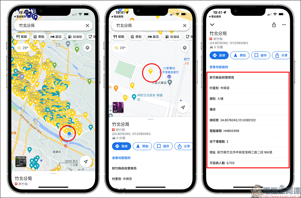 所在地附近有哪些防空避難處所?官方/民間防空疏散避難地圖、防災基本物資整理(懶人包) - 電腦王阿達 所在地附近有哪些防空避難處所?官方/民間防空疏散避難地圖、防災基本物資整理(懶人包) - 電腦王阿達