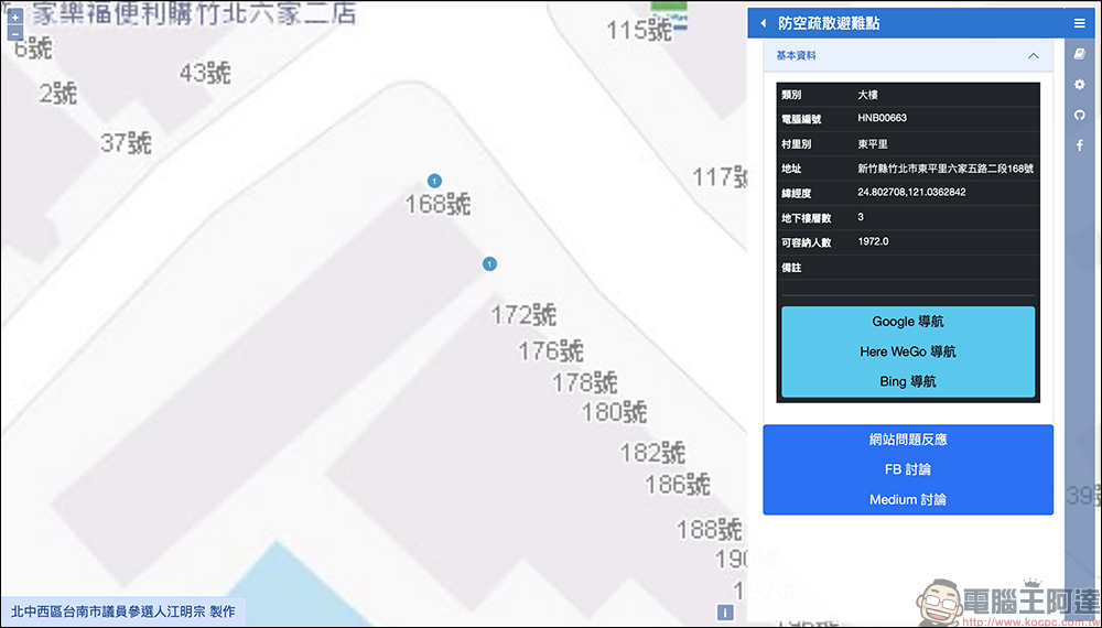 所在地附近有哪些防空避難處所?官方/民間防空疏散避難地圖、防災基本物資整理(懶人包) - 電腦王阿達 所在地附近有哪些防空避難處所?官方/民間防空疏散避難地圖、防災基本物資整理(懶人包) - 電腦王阿達