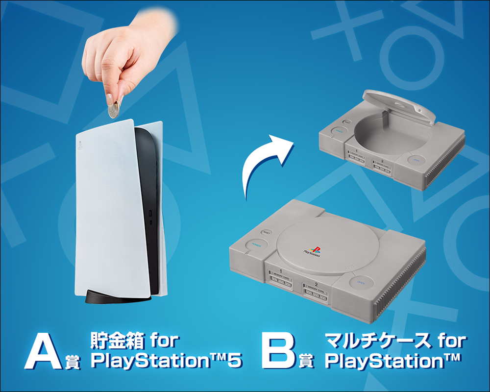 一番賞推出 PlayStation 主題,A 賞又是台買不到的 PS5 造型存錢筒 - 電腦王阿達 一番賞推出 PlayStation 主題,A 賞又是台買不到的 PS5 造型存錢筒 - 電腦王阿達