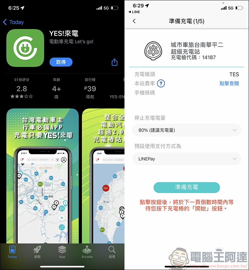 eMOVING 勁炫125 智能電車實測,更智能、更省力的電動機車,智慧到還能自動幫你立中柱,智能感爆表的電動機車 - 電腦王阿達 eMOVING 勁炫125 智能電車實測,更智能、更省力的電動機車,智慧到還能自動幫你立中柱,智能感爆表的電動機車 - 電腦王阿達