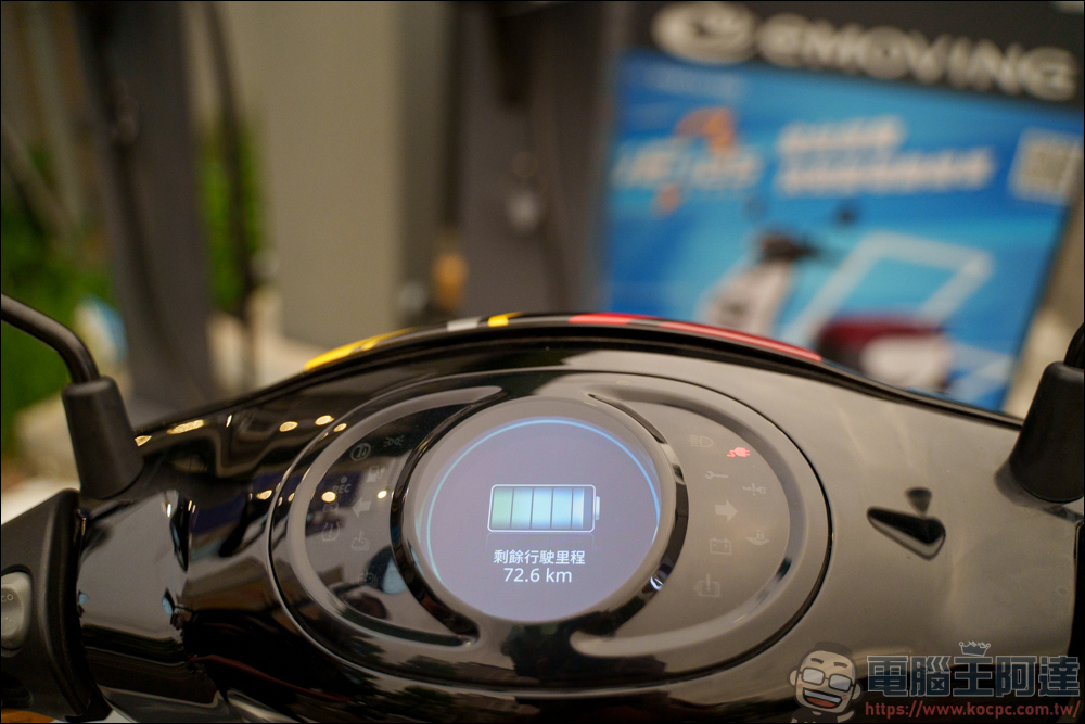 eMOVING 勁炫125 智能電車實測,更智能、更省力的電動機車,智慧到還能自動幫你立中柱,智能感爆表的電動機車 - 電腦王阿達 eMOVING 勁炫125 智能電車實測,更智能、更省力的電動機車,智慧到還能自動幫你立中柱,智能感爆表的電動機車 - 電腦王阿達