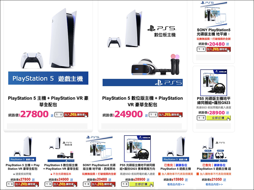 一番賞推出 PlayStation 主題,A 賞又是台買不到的 PS5 造型存錢筒 - 電腦王阿達 一番賞推出 PlayStation 主題,A 賞又是台買不到的 PS5 造型存錢筒 - 電腦王阿達