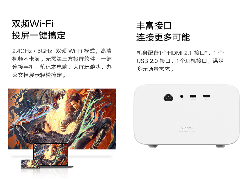 小米智慧投影機 2S 眾籌推出:搭載旗艦晶片、AI 畫面增強、畫面智慧校正、MEMC 動態補償 - 電腦王阿達 小米智慧投影機 2S 眾籌推出:搭載旗艦晶片、AI 畫面增強、畫面智慧校正、MEMC 動態補償 - 電腦王阿達
