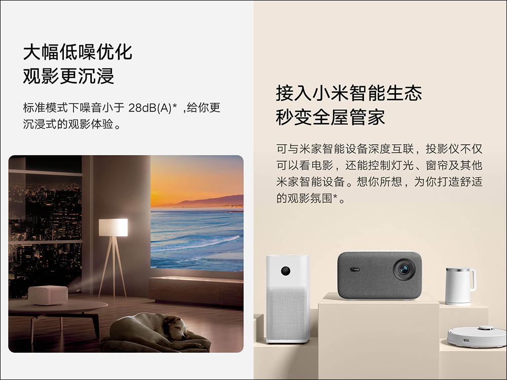 小米智慧投影機 2S 眾籌推出:搭載旗艦晶片、AI 畫面增強、畫面智慧校正、MEMC 動態補償 - 電腦王阿達 小米智慧投影機 2S 眾籌推出:搭載旗艦晶片、AI 畫面增強、畫面智慧校正、MEMC 動態補償 - 電腦王阿達