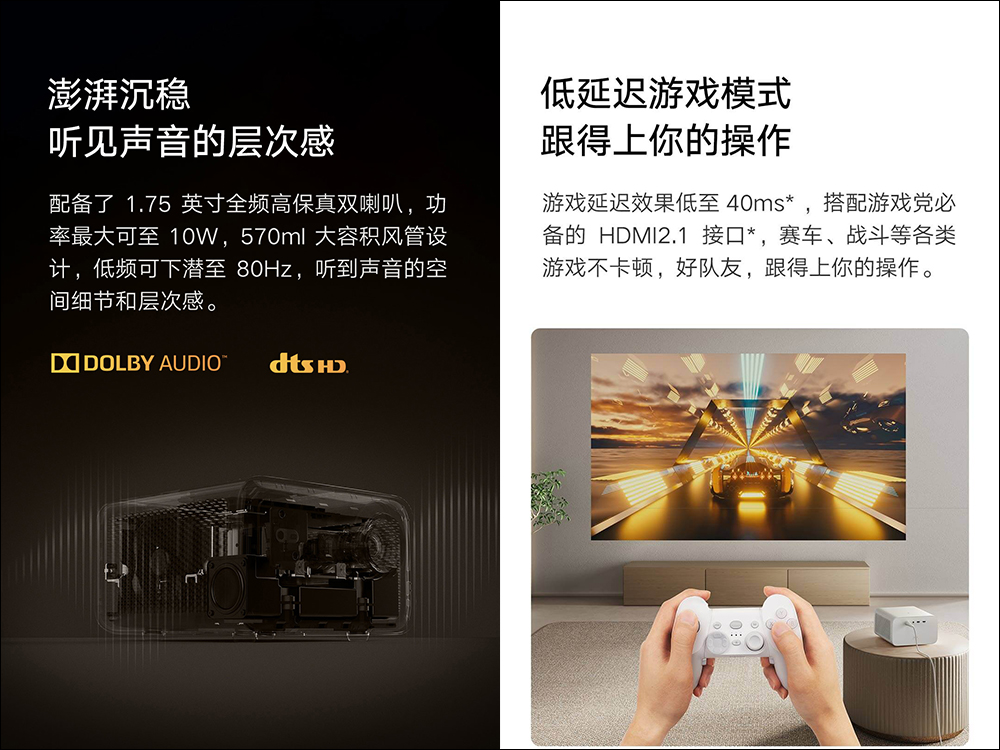 小米智慧投影機 2S 眾籌推出:搭載旗艦晶片、AI 畫面增強、畫面智慧校正、MEMC 動態補償 - 電腦王阿達 小米智慧投影機 2S 眾籌推出:搭載旗艦晶片、AI 畫面增強、畫面智慧校正、MEMC 動態補償 - 電腦王阿達