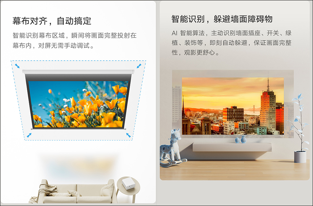 小米智慧投影機 2S 眾籌推出:搭載旗艦晶片、AI 畫面增強、畫面智慧校正、MEMC 動態補償 - 電腦王阿達 小米智慧投影機 2S 眾籌推出:搭載旗艦晶片、AI 畫面增強、畫面智慧校正、MEMC 動態補償 - 電腦王阿達