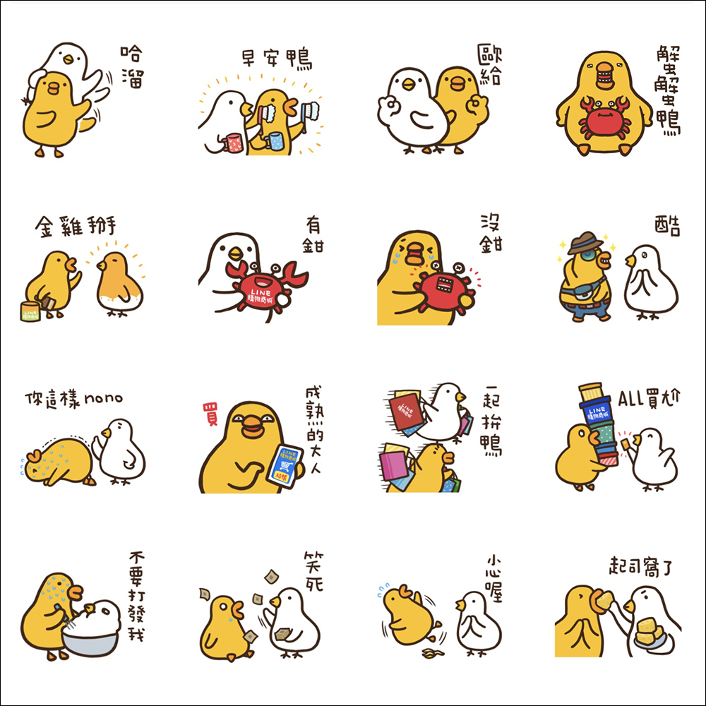 LINE 免費貼圖整理:23 款 LINE 貼圖,限時免費開放下載 - 電腦王阿達 LINE 免費貼圖整理:23 款 LINE 貼圖,限時免費開放下載 - 電腦王阿達
