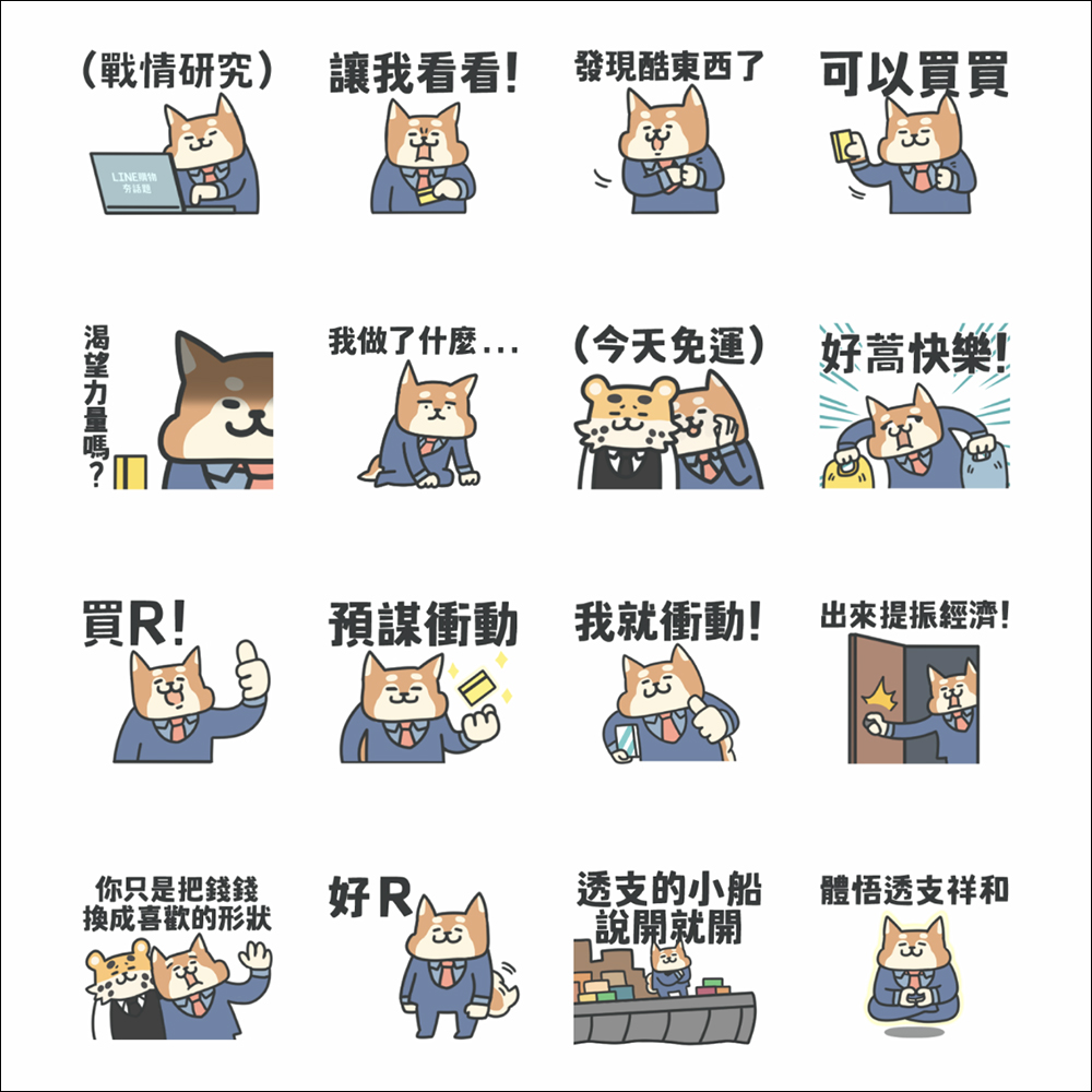 LINE 免費貼圖整理:23 款 LINE 貼圖,限時免費開放下載 - 電腦王阿達 LINE 免費貼圖整理:23 款 LINE 貼圖,限時免費開放下載 - 電腦王阿達