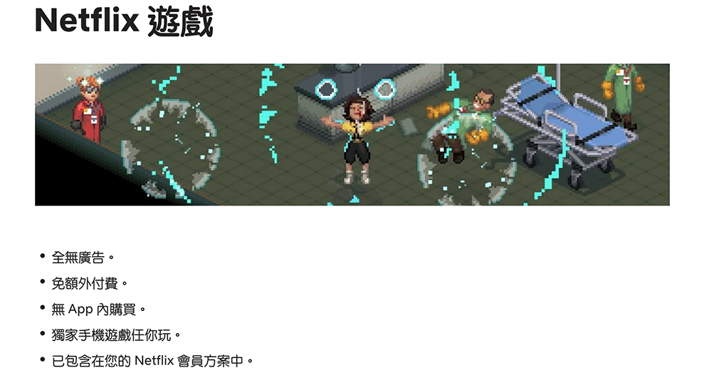 Netflix Games 不到 1% 用戶捧場 Netflix Games 不到 1% 用戶捧場