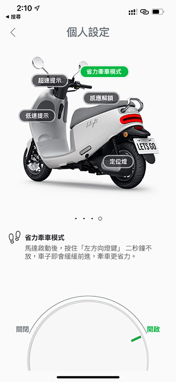全新 Gogoro Delight 試乘:從設計到功能為妳著想,好感騎行穿梭自如 - 電腦王阿達 全新 Gogoro Delight 試乘:從設計到功能為妳著想,好感騎行穿梭自如 - 電腦王阿達