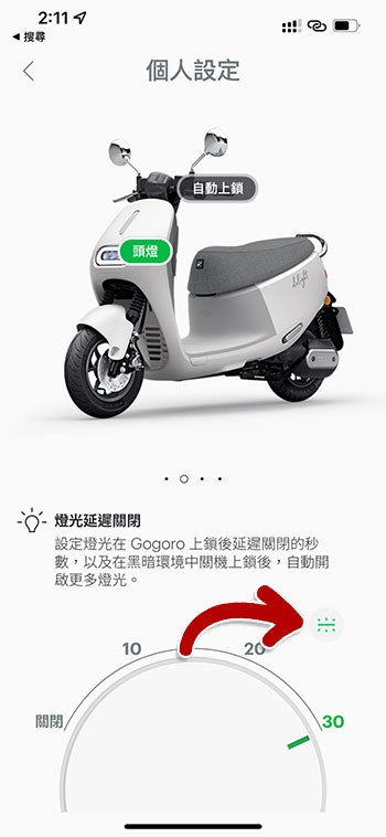 全新 Gogoro Delight 試乘:從設計到功能為妳著想,好感騎行穿梭自如 - 電腦王阿達 全新 Gogoro Delight 試乘:從設計到功能為妳著想,好感騎行穿梭自如 - 電腦王阿達