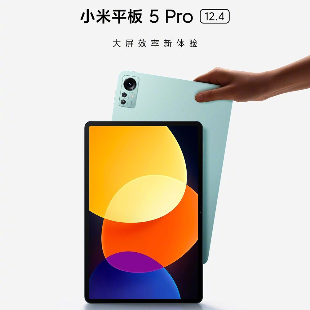 小米平板 5 Pro 12.4、Xiaomi MIX Fold 2、Xiaomi Watch S1 Pro 與 Xiaomi Buds 4 Pro 等新品將於 8/11 晚間發表 - 電腦王阿達 小米平板 5 Pro 12.4、Xiaomi MIX Fold 2、Xiaomi Watch S1 Pro 與 Xiaomi Buds 4 Pro 等新品將於 8/11 晚間發表 - 電腦王阿達
