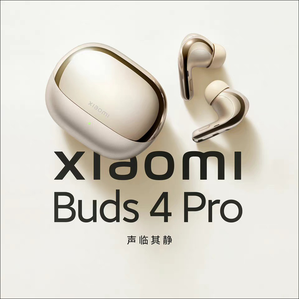 小米平板 5 Pro 12.4、Xiaomi MIX Fold 2、Xiaomi Watch S1 Pro 與 Xiaomi Buds 4 Pro 等新品將於 8/11 晚間發表 - 電腦王阿達