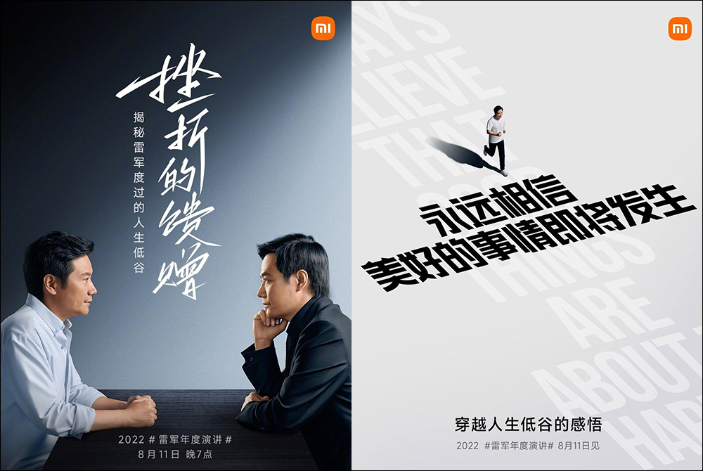 小米平板 5 Pro 12.4、Xiaomi MIX Fold 2、Xiaomi Watch S1 Pro 與 Xiaomi Buds 4 Pro 等新品將於 8/11 晚間發表 - 電腦王阿達 小米平板 5 Pro 12.4、Xiaomi MIX Fold 2、Xiaomi Watch S1 Pro 與 Xiaomi Buds 4 Pro 等新品將於 8/11 晚間發表 - 電腦王阿達