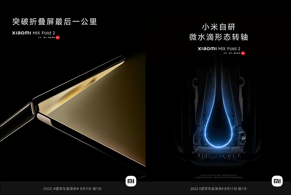 小米平板 5 Pro 12.4、Xiaomi MIX Fold 2、Xiaomi Watch S1 Pro 與 Xiaomi Buds 4 Pro 等新品將於 8/11 晚間發表 - 電腦王阿達 小米平板 5 Pro 12.4、Xiaomi MIX Fold 2、Xiaomi Watch S1 Pro 與 Xiaomi Buds 4 Pro 等新品將於 8/11 晚間發表 - 電腦王阿達