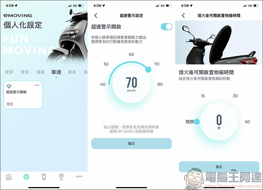 eMOVING 勁炫125 智能電車實測,更智能、更省力的電動機車,智慧到還能自動幫你立中柱,智能感爆表的電動機車 - 電腦王阿達 eMOVING 勁炫125 智能電車實測,更智能、更省力的電動機車,智慧到還能自動幫你立中柱,智能感爆表的電動機車 - 電腦王阿達