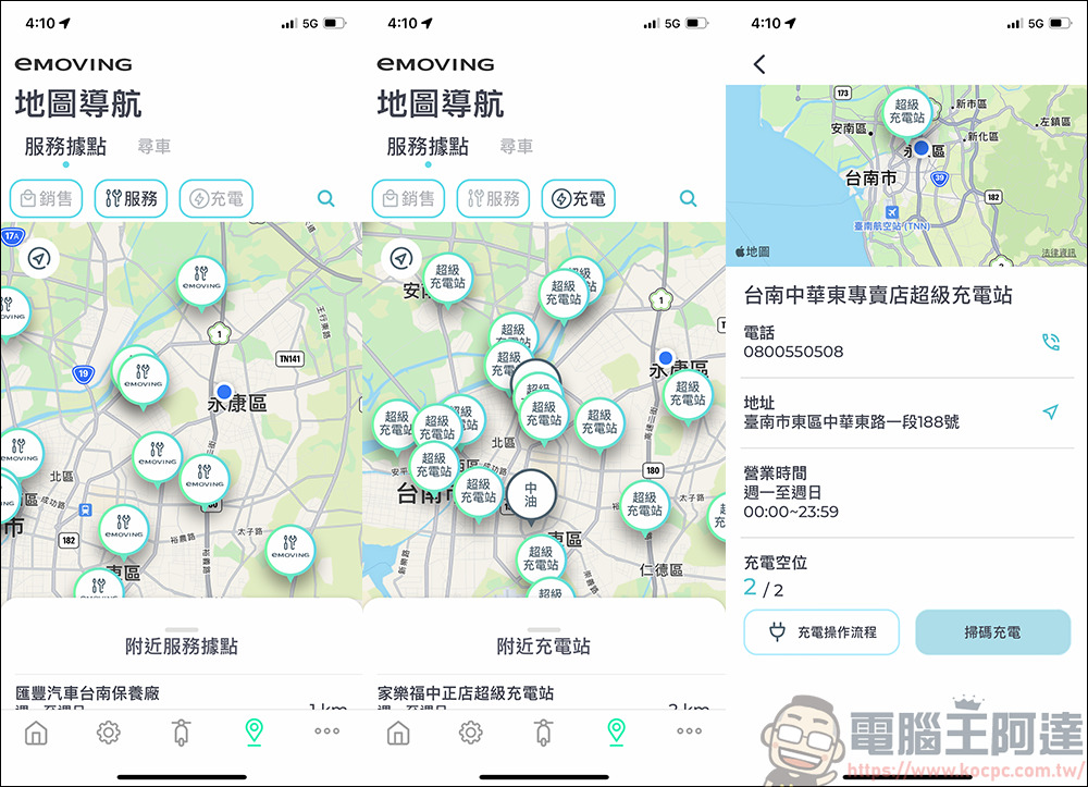 eMOVING 勁炫125 智能電車實測,更智能、更省力的電動機車,智慧到還能自動幫你立中柱,智能感爆表的電動機車 - 電腦王阿達 eMOVING 勁炫125 智能電車實測,更智能、更省力的電動機車,智慧到還能自動幫你立中柱,智能感爆表的電動機車 - 電腦王阿達