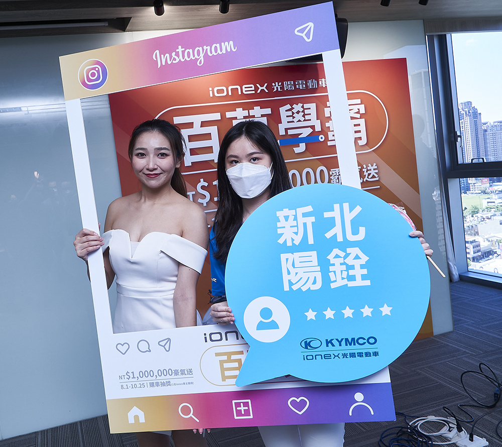 Ionex 百萬四重優惠 Ionex 百萬四重優惠