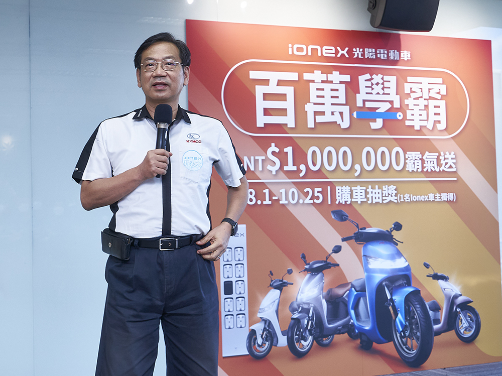 把握買電動車最佳時機!Ionex 暑期祭超狂優惠還能抽「百萬現金」超無痛入手四大重點看! - 電腦王阿達 把握買電動車最佳時機!Ionex 暑期祭超狂優惠還能抽「百萬現金」超無痛入手四大重點看! - 電腦王阿達