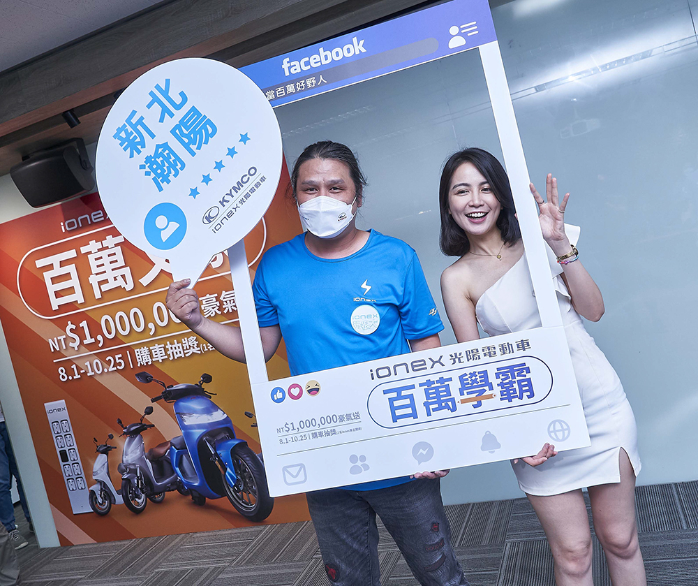 把握買電動車最佳時機!Ionex 暑期祭超狂優惠還能抽「百萬現金」超無痛入手四大重點看! - 電腦王阿達 把握買電動車最佳時機!Ionex 暑期祭超狂優惠還能抽「百萬現金」超無痛入手四大重點看! - 電腦王阿達