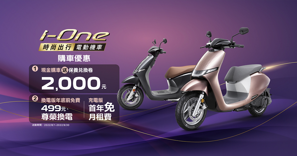把握買電動車最佳時機!Ionex 暑期祭超狂優惠還能抽「百萬現金」超無痛入手四大重點看! - 電腦王阿達 把握買電動車最佳時機!Ionex 暑期祭超狂優惠還能抽「百萬現金」超無痛入手四大重點看! - 電腦王阿達