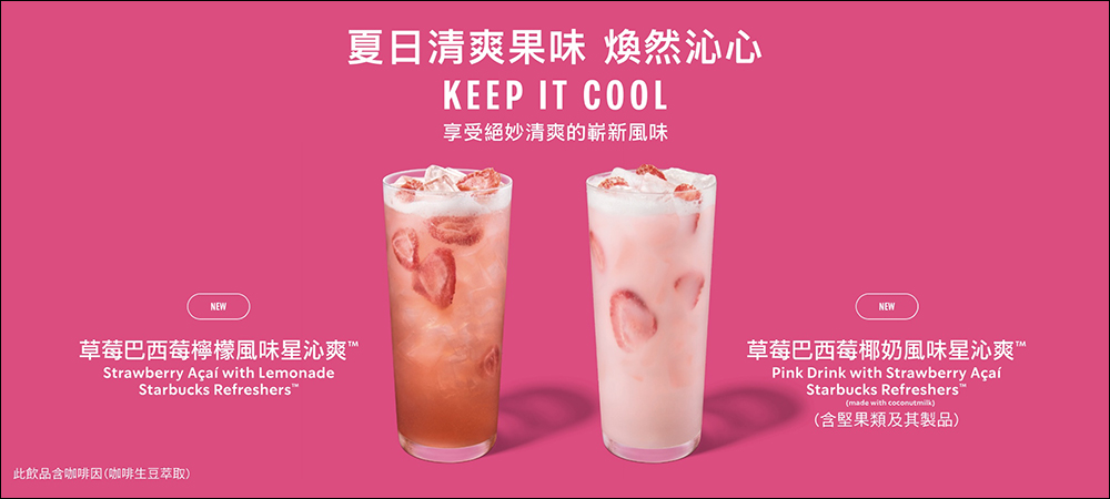 星巴克推出金星級會員專屬飲料買一送一活動(8/10~8/12) - 電腦王阿達 星巴克推出金星級會員專屬飲料買一送一活動(8/10~8/12) - 電腦王阿達