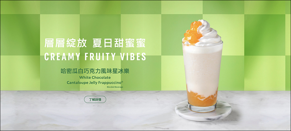 星巴克推出「星光好友分享」,指定時段享飲料買一送一!(8/15~8/16) - 電腦王阿達 星巴克推出「星光好友分享」,指定時段享飲料買一送一!(8/15~8/16) - 電腦王阿達