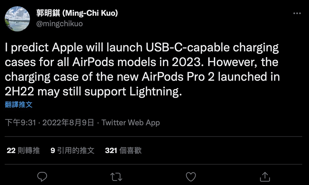 知名分析師預測 2023 年 AirPods 系列皆將改為 USB-C 充電盒，但今年下半年 AirPods Pro 2 仍可能採用 Lightning 規格 - 電腦王阿達