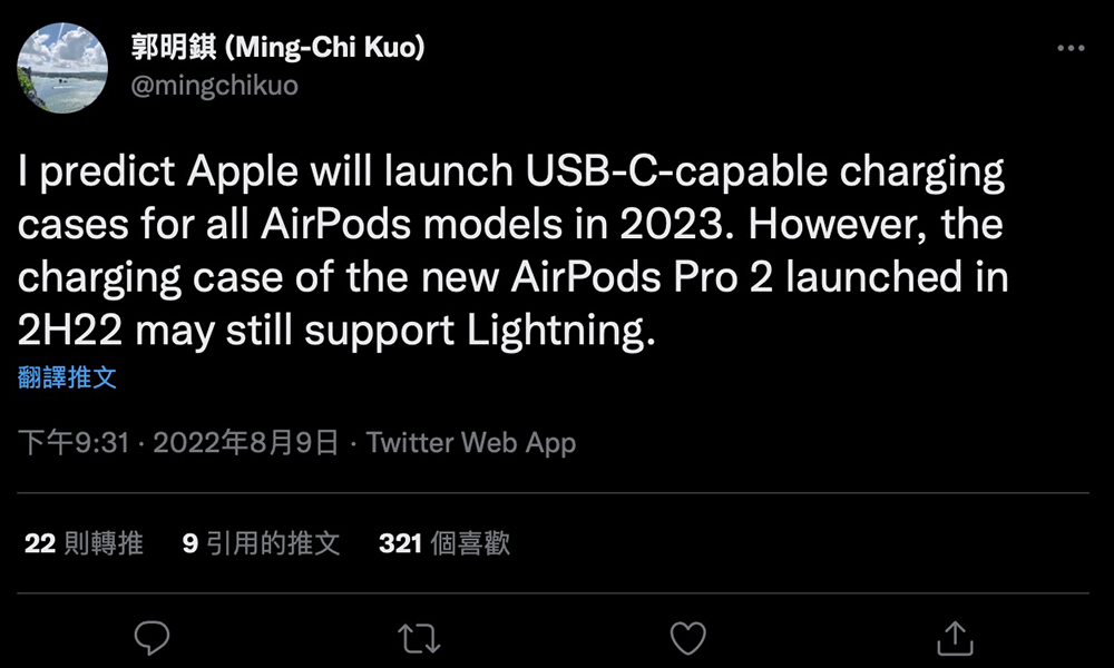 知名分析師預測 2023 年 AirPods 系列皆將改為 USB-C 充電盒,但今年下半年 AirPods Pro 2 仍可能採用 Lightning 規格 - 電腦王阿達 知名分析師預測 2023 年 AirPods 系列皆將改為 USB-C 充電盒,但今年下半年 AirPods Pro 2 仍可能採用 Lightning 規格 - 電腦王阿達