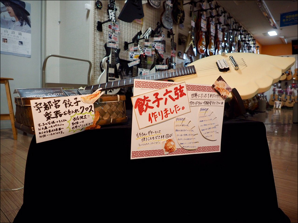 日本山野樂器與 Iwatani 聯手推出「章魚燒電吉他」 - 電腦王阿達 日本山野樂器與 Iwatani 聯手推出「章魚燒電吉他」 - 電腦王阿達