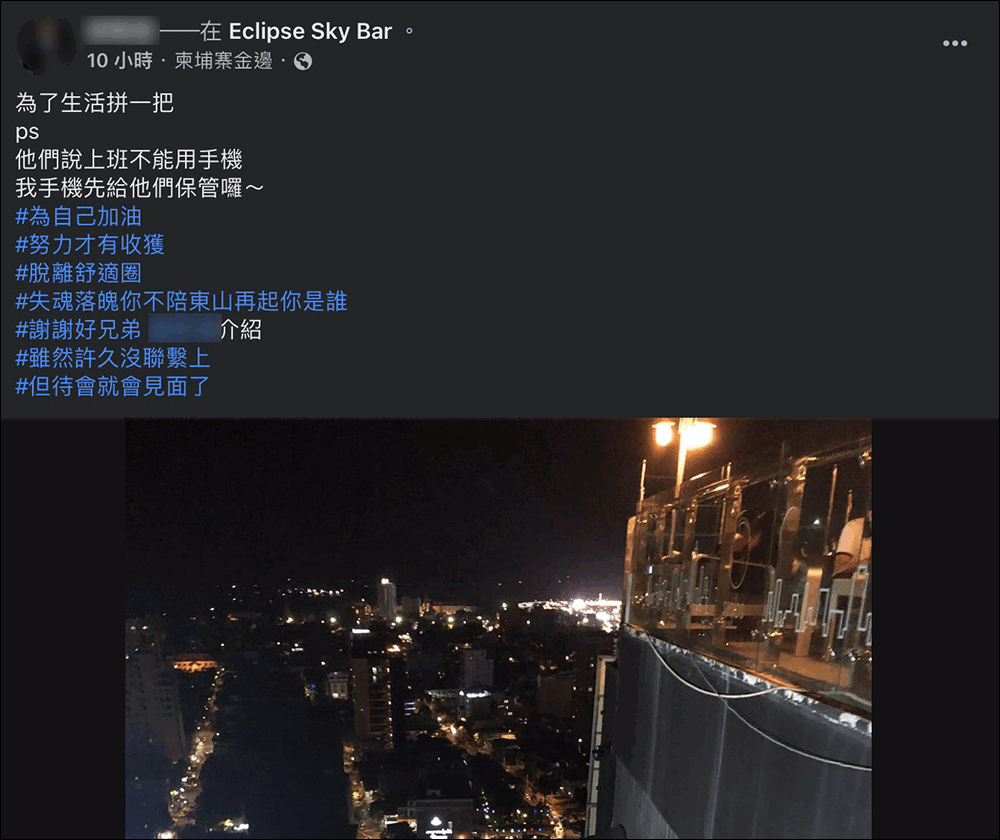 柬埔寨工作詐騙持續滾雪球:除有大批民眾受騙,FB 卻有大批網友蹭熱度發文「為生活拼一把」 - 電腦王阿達 柬埔寨工作詐騙持續滾雪球:除有大批民眾受騙,FB 卻有大批網友蹭熱度發文「為生活拼一把」 - 電腦王阿達