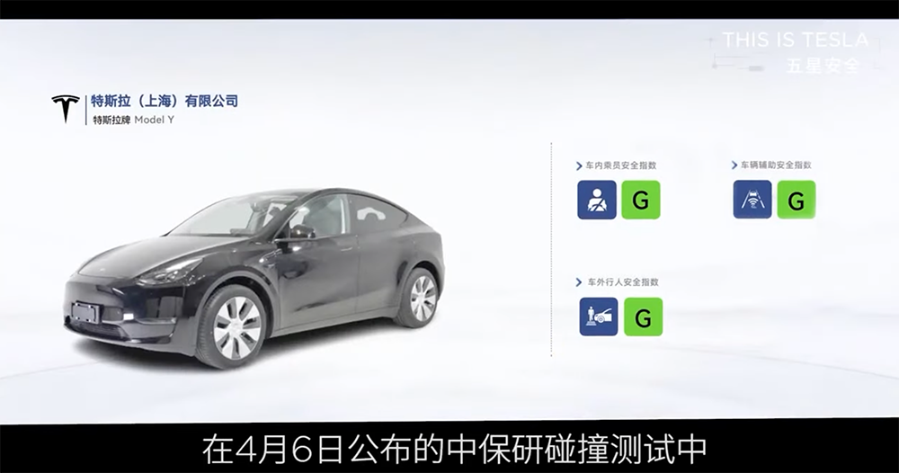 中國版 Tesla Model Y 宣布標配「遠端安全氣囊」取得中保研碰撞測試全優成績 - 電腦王阿達 中國版 Tesla Model Y 宣布標配「遠端安全氣囊」取得中保研碰撞測試全優成績 - 電腦王阿達