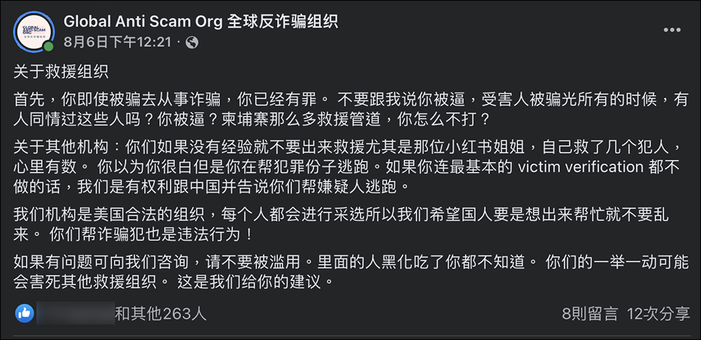 柬埔寨工作詐騙持續滾雪球:除有大批民眾受騙,FB 卻有大批網友蹭熱度發文「為生活拼一把」 - 電腦王阿達 柬埔寨工作詐騙持續滾雪球:除有大批民眾受騙,FB 卻有大批網友蹭熱度發文「為生活拼一把」 - 電腦王阿達