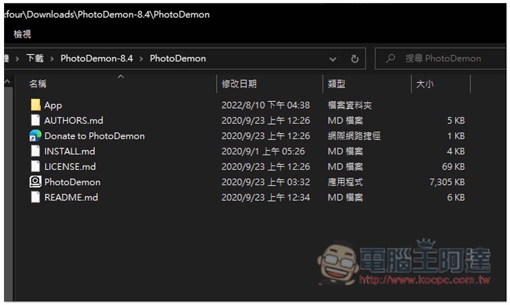 PhotoDemon 輕量免安裝,功能卻非常強大的免費圖片編輯軟體(PS 替代軟體) - 電腦王阿達 PhotoDemon 輕量免安裝,功能卻非常強大的免費圖片編輯軟體(PS 替代軟體) - 電腦王阿達