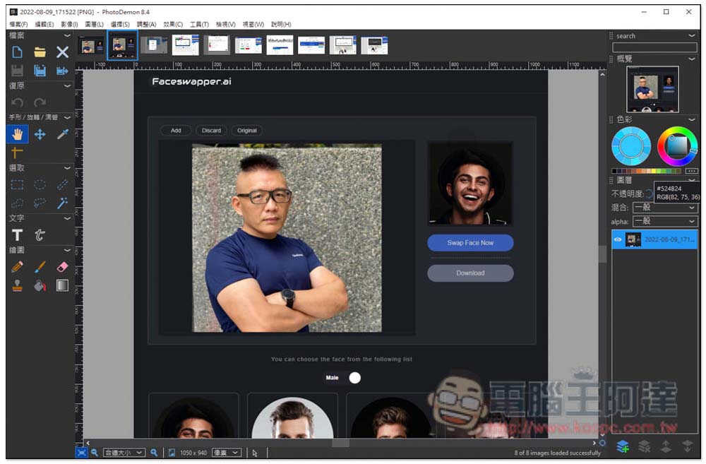 PhotoDemon 輕量免安裝,功能卻非常強大的免費圖片編輯軟體(PS 替代軟體) - 電腦王阿達 PhotoDemon 輕量免安裝,功能卻非常強大的免費圖片編輯軟體(PS 替代軟體) - 電腦王阿達