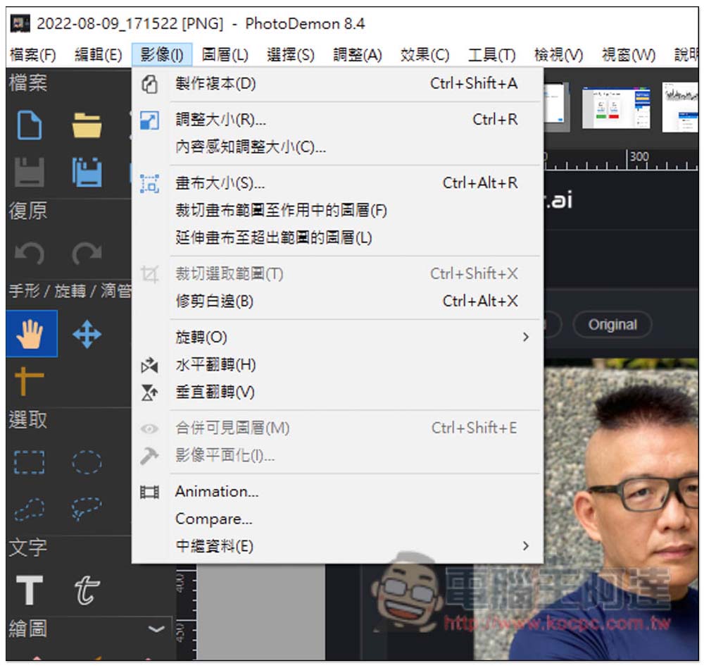 PhotoDemon 輕量免安裝,功能卻非常強大的免費圖片編輯軟體(PS 替代軟體) - 電腦王阿達 PhotoDemon 輕量免安裝,功能卻非常強大的免費圖片編輯軟體(PS 替代軟體) - 電腦王阿達