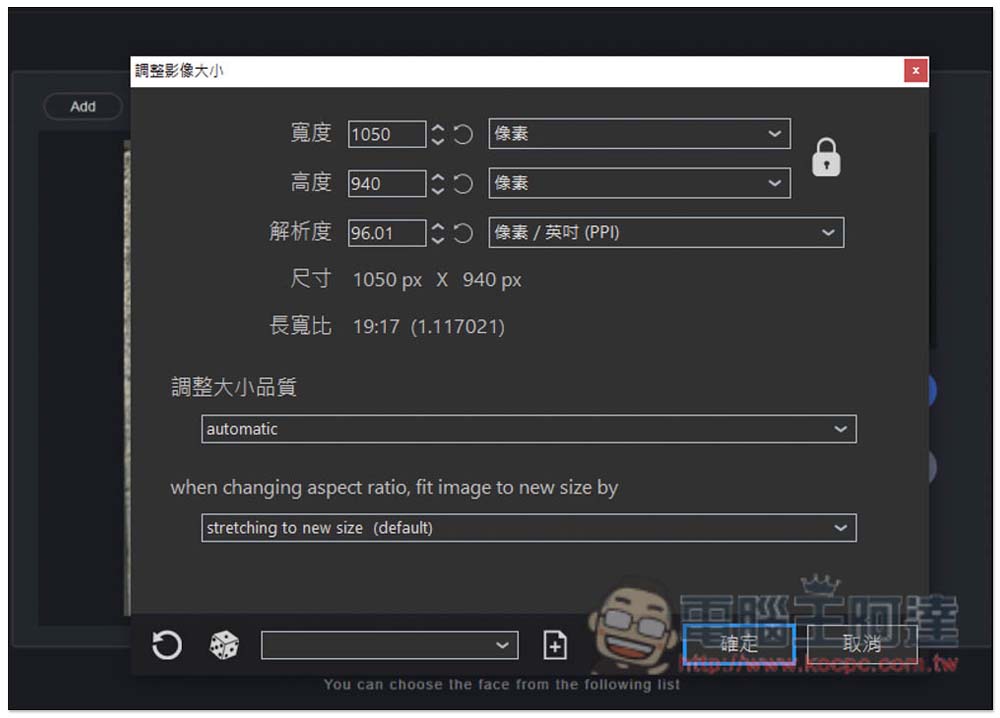 PhotoDemon 輕量免安裝,功能卻非常強大的免費圖片編輯軟體(PS 替代軟體) - 電腦王阿達 PhotoDemon 輕量免安裝,功能卻非常強大的免費圖片編輯軟體(PS 替代軟體) - 電腦王阿達
