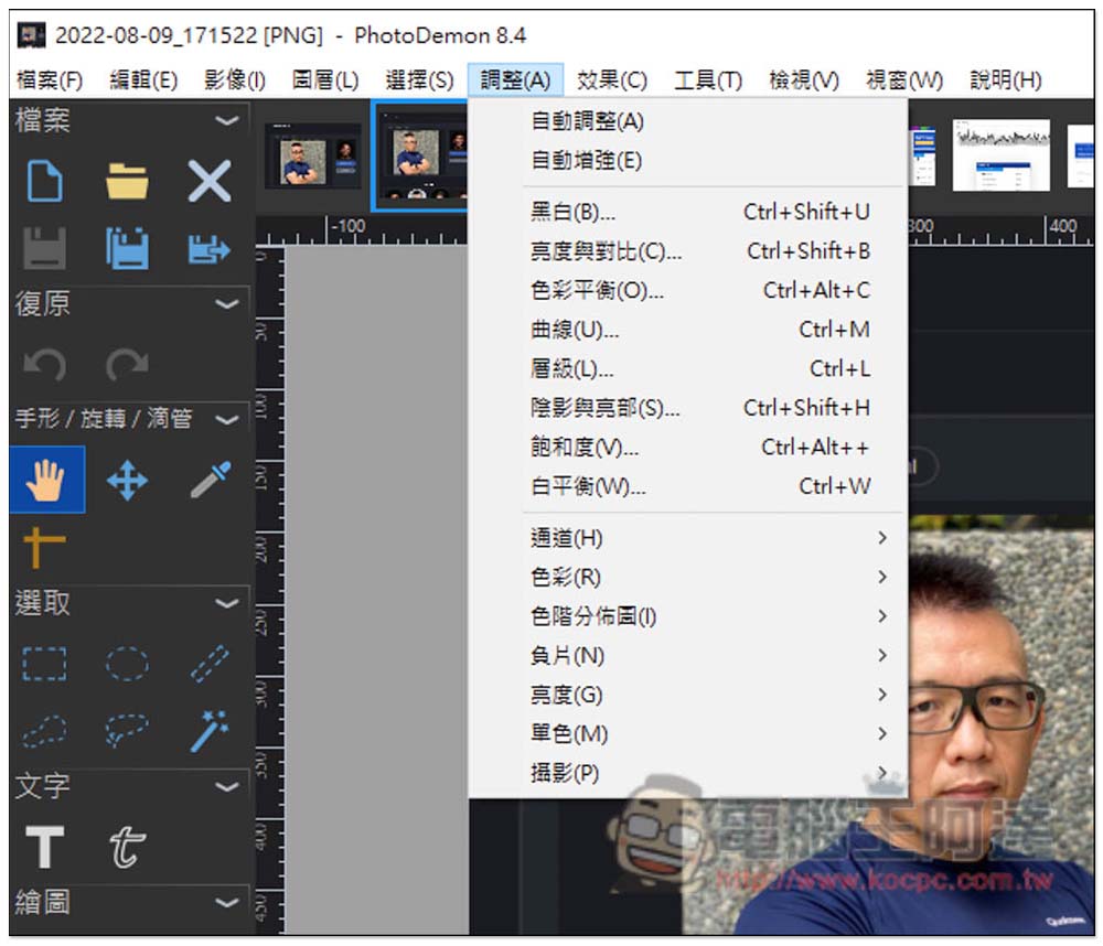PhotoDemon 輕量免安裝,功能卻非常強大的免費圖片編輯軟體(PS 替代軟體) - 電腦王阿達 PhotoDemon 輕量免安裝,功能卻非常強大的免費圖片編輯軟體(PS 替代軟體) - 電腦王阿達