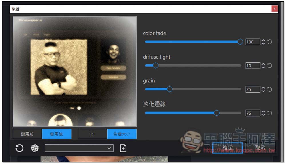 PhotoDemon 輕量免安裝,功能卻非常強大的免費圖片編輯軟體(PS 替代軟體) - 電腦王阿達 PhotoDemon 輕量免安裝,功能卻非常強大的免費圖片編輯軟體(PS 替代軟體) - 電腦王阿達