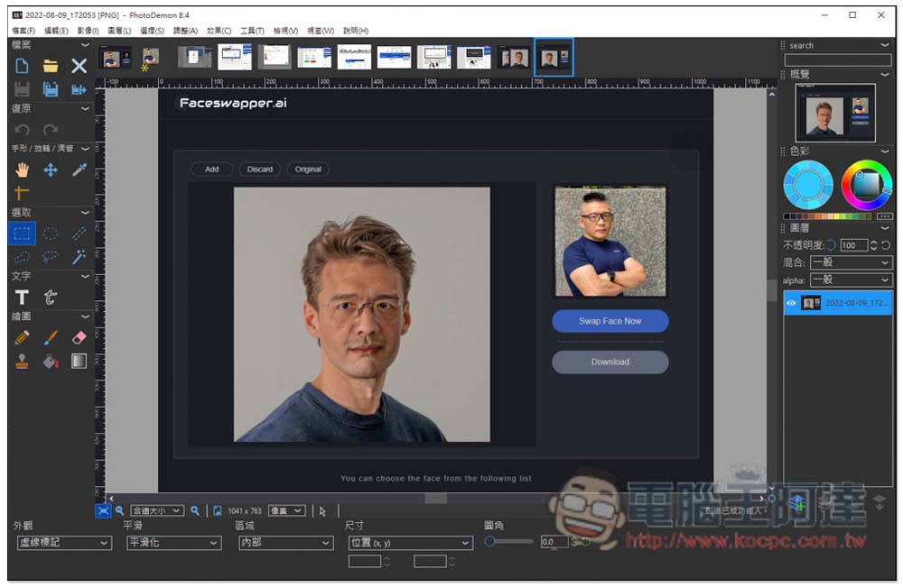 PhotoDemon 輕量免安裝,功能卻非常強大的免費圖片編輯軟體(PS 替代軟體) - 電腦王阿達 PhotoDemon 輕量免安裝,功能卻非常強大的免費圖片編輯軟體(PS 替代軟體) - 電腦王阿達